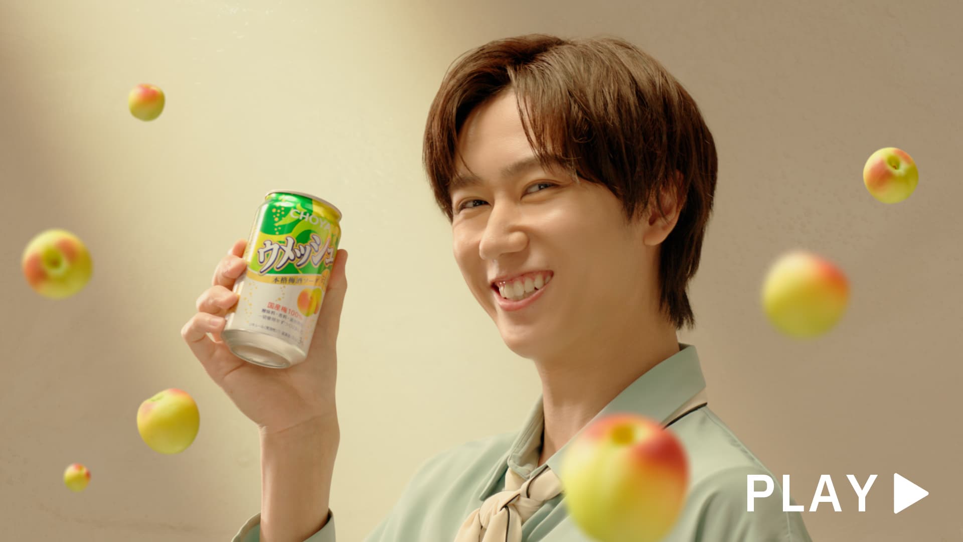 ウメッシュ「うめーッシュ」篇