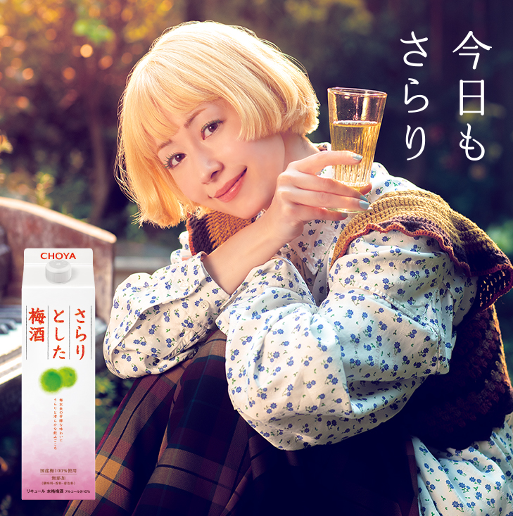 さらりとした梅酒のリンクバナー