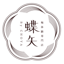 梅体験専門店 蝶矢
