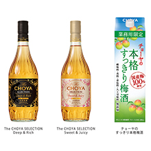 アサヒビール チョーヤ 共同開発 業務用梅酒