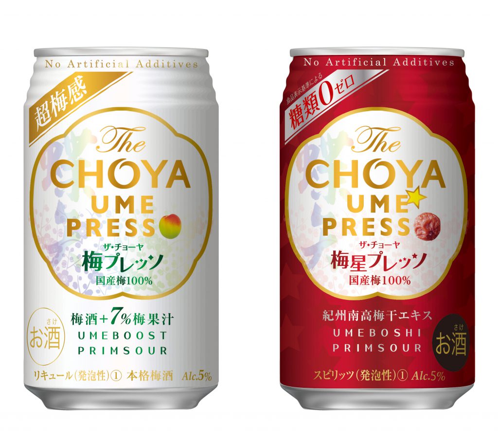 梅プレッソ・梅星プレッソ