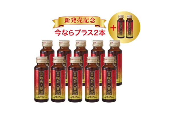 特撰蝶矢人参液10本+プレゼント2本