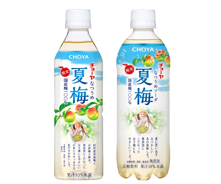 夏梅&夏梅ソーダ
