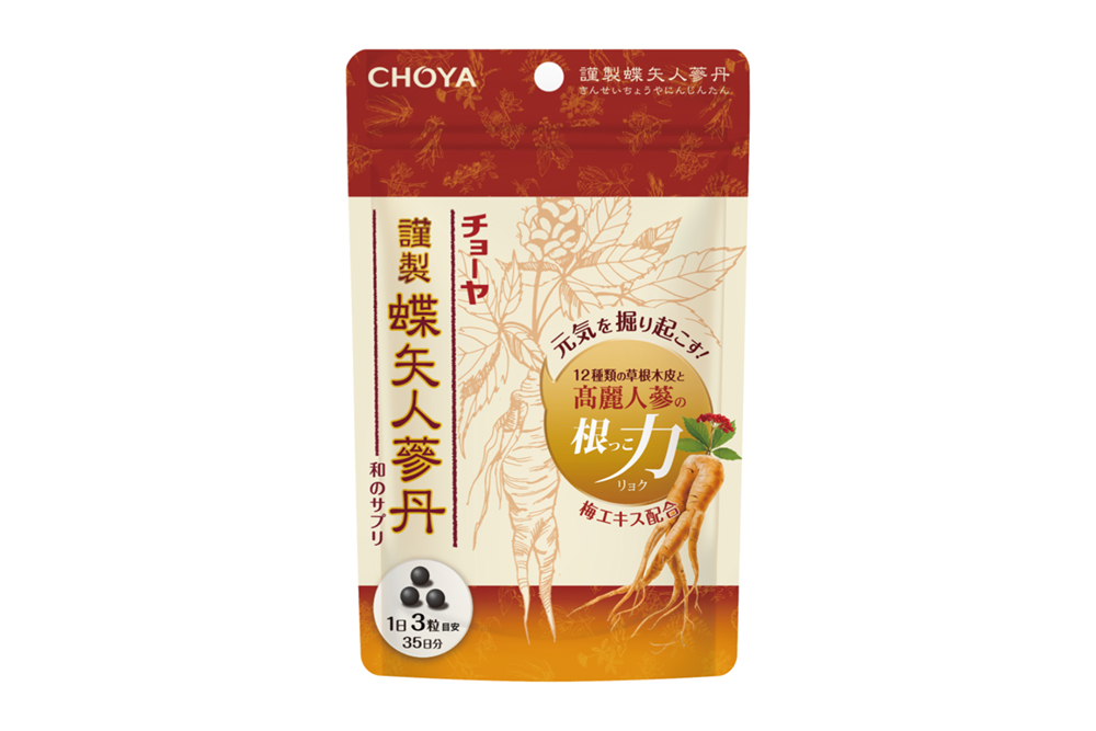 謹製 蝶矢人参丹