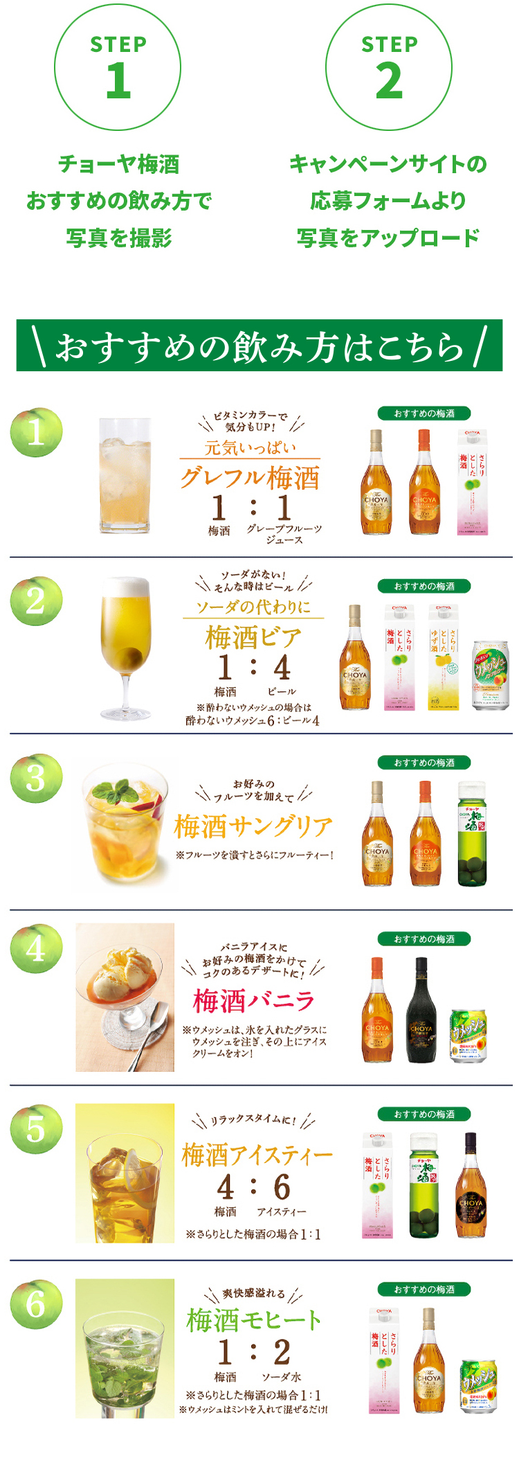 応募方法