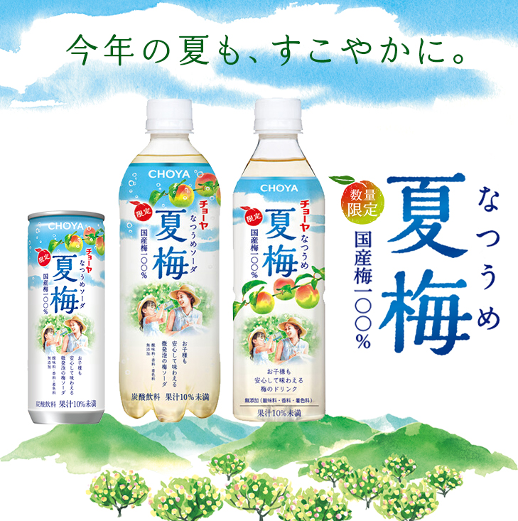 夏梅のリンクバナー